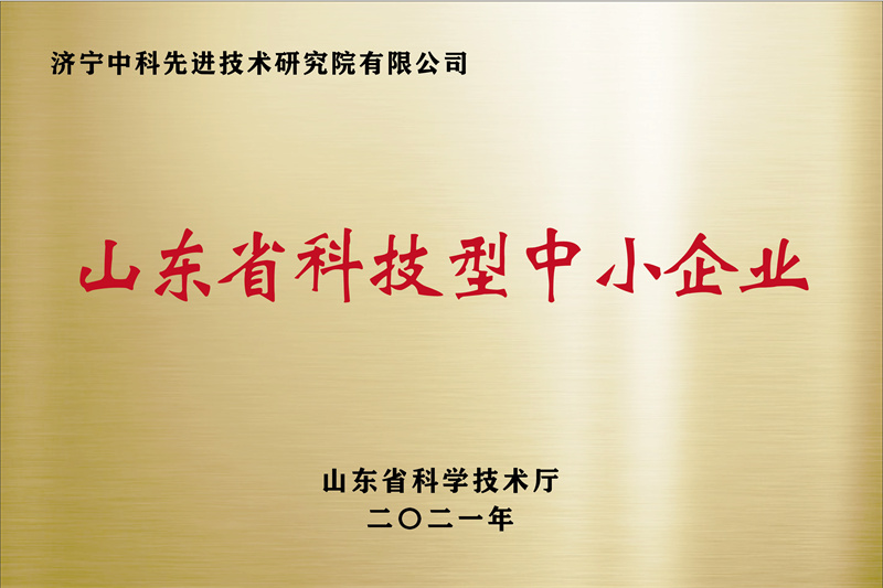 濟(jì)寧先進(jìn)院榮譽(yù)牌-09